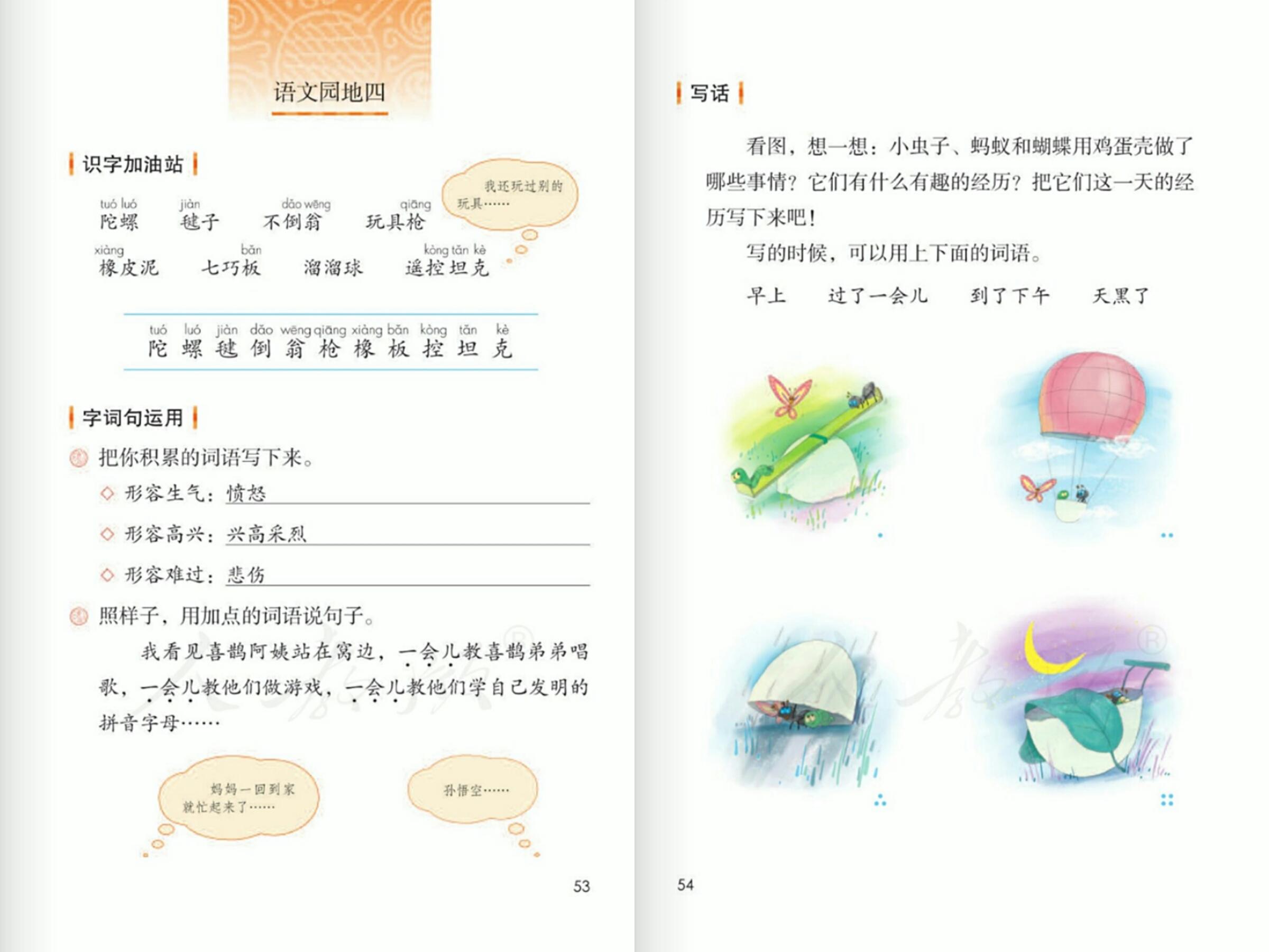 兄的拼音_拼音兄弟的兄怎么写_拼音兄弟