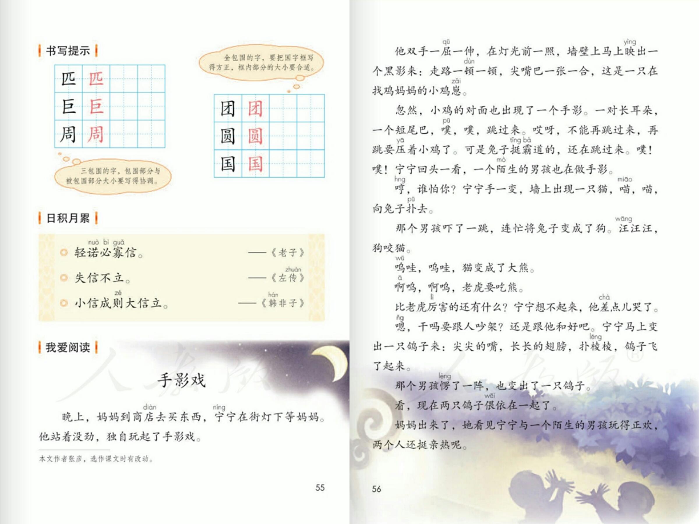 拼音兄弟_拼音兄弟的兄怎么写_兄的拼音