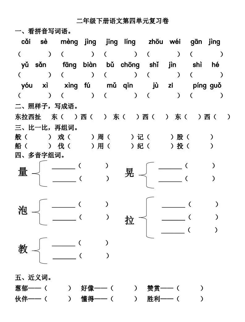 兄的拼音_拼音兄弟_拼音兄弟的兄怎么写