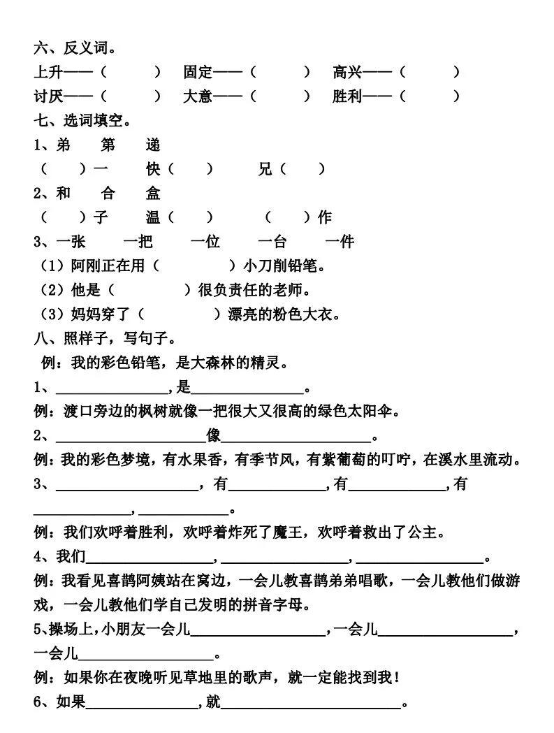 兄的拼音_拼音兄弟_拼音兄弟的兄怎么写
