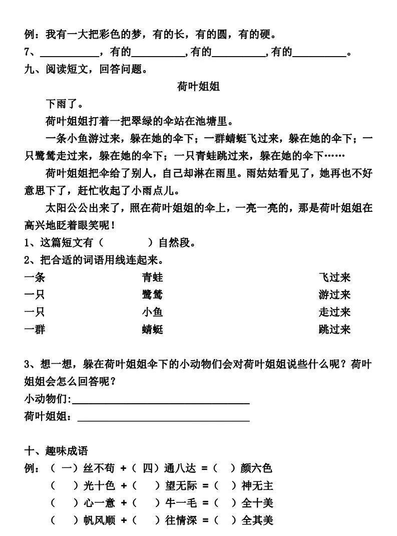兄的拼音_拼音兄弟的兄怎么写_拼音兄弟