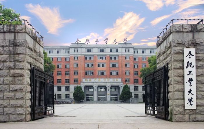 合肥工业经济学校马秀涛_合肥工业经济学校_合肥工业经济学校地址在哪