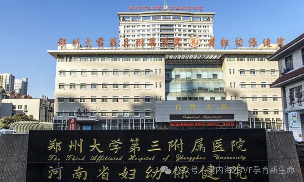 国内十大助孕机构价格_国内助孕中心_国内10大助孕机构