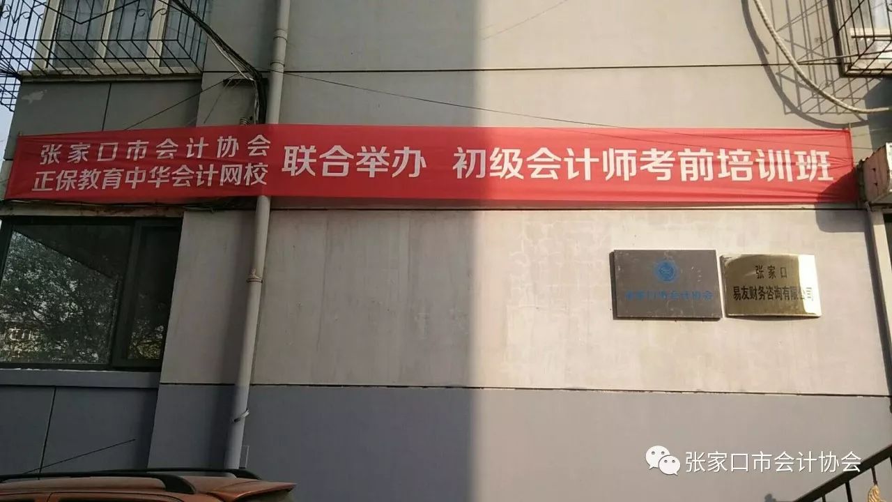 正保会计网校和中华会计网校_中华会计网校正保远程教育_中华正保远程教育有限公司