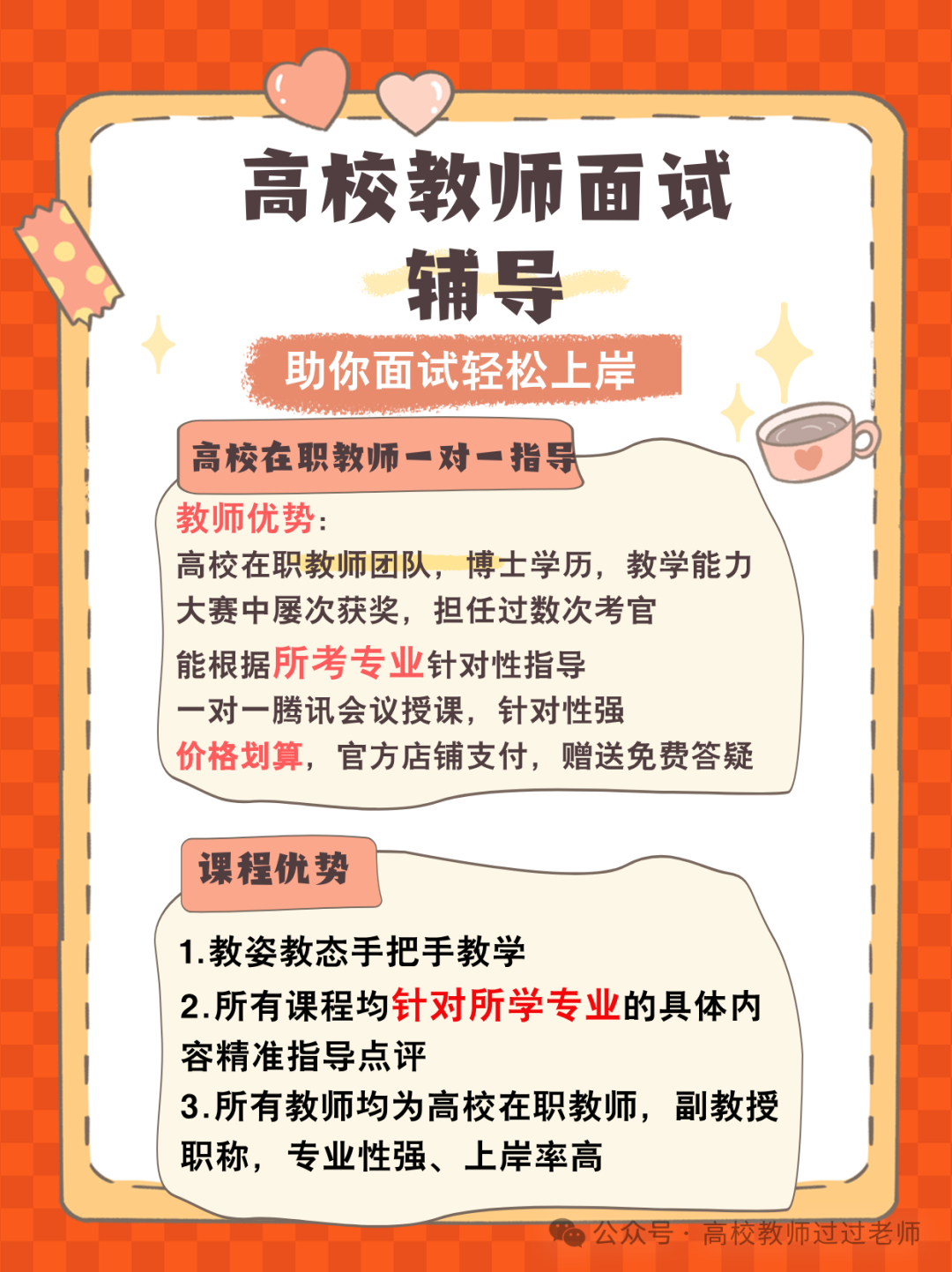 j江苏教师管理_江苏省教师管理条例_江苏教师管理