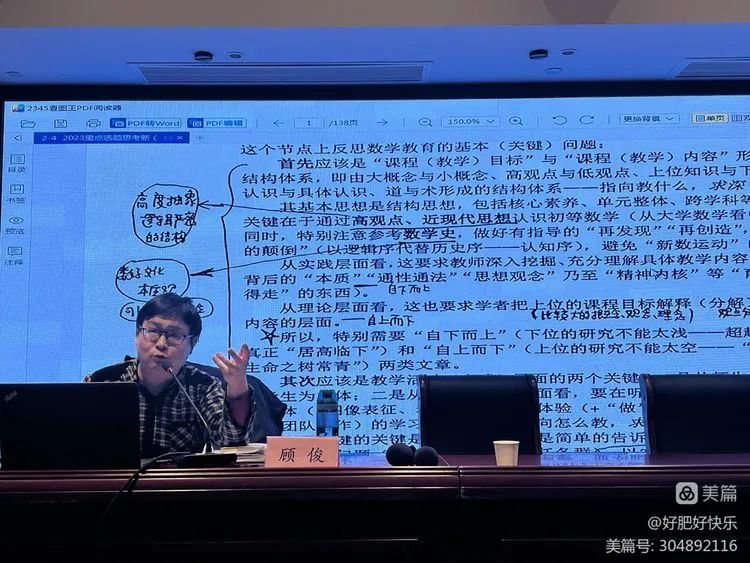 江苏教师教育管理员_江苏教师管理_江苏省教师管理条例
