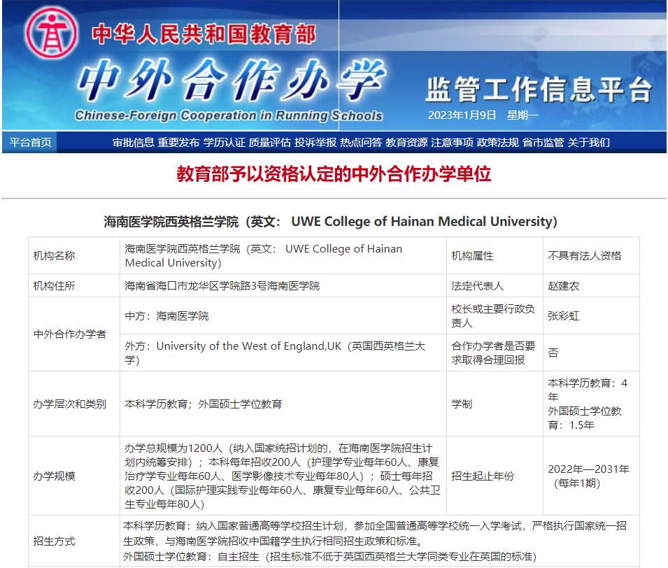 海南医学院学费_海南医学院费用_海南医学院学费是多少