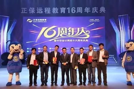 中华会计网校改名正保_正保会计网校和中华会计网校_中华正保远程教育有限公司