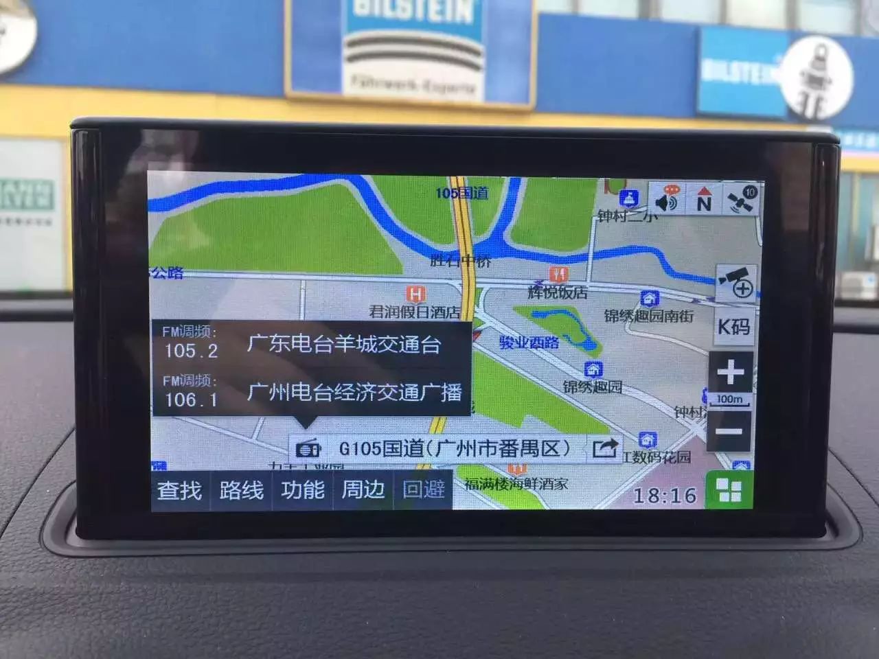 导航前方在哪_导航站什么意思_前站导航是什么
