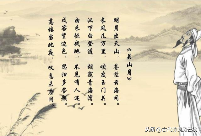 李白诗词_庐山瀑布诗词李白_增王论诗词李白