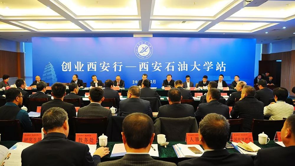 西安石油大学官网教务处_西安石油教务处_西安石油大学教务