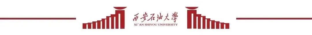 西安石油大学教务_西安石油大学教务处网站_西安石油教务处
