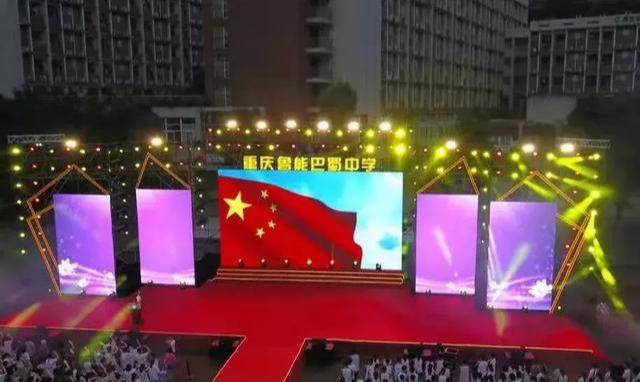 鲁能巴蜀中学是重点吗_鲁能巴蜀中学教学质量怎样_鲁能巴蜀中学是重点高中吗