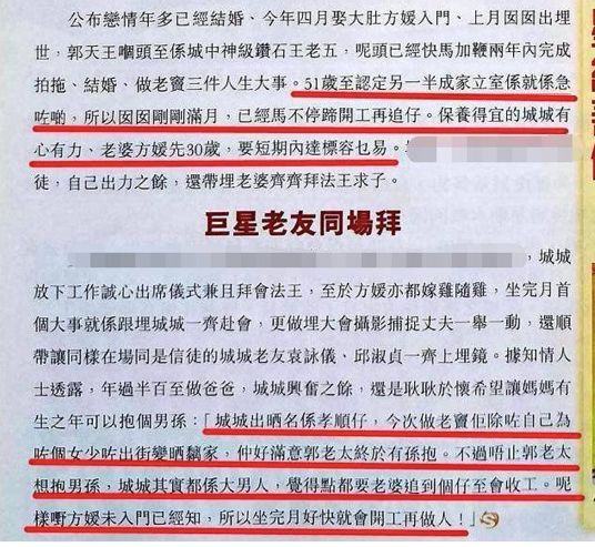 沈佳妮的老公是谁_沈佳妮_沈佳妮个人简介
