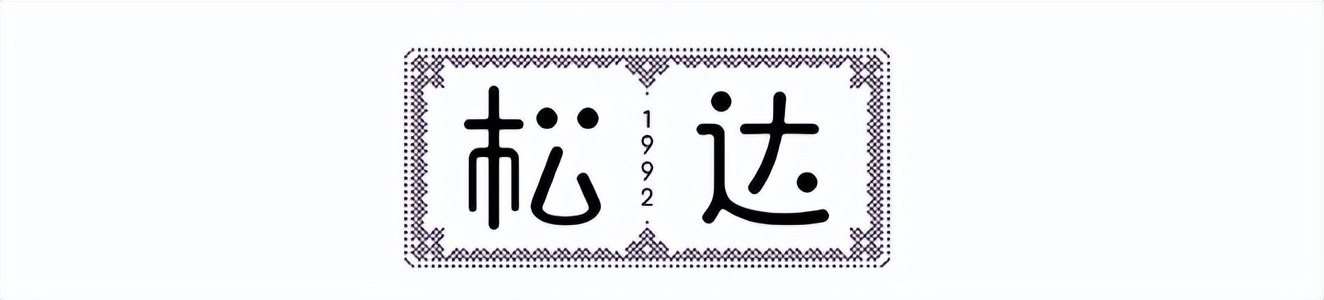 松达是哪个国家的品牌_松达品牌简介文章_松达是进口的吗