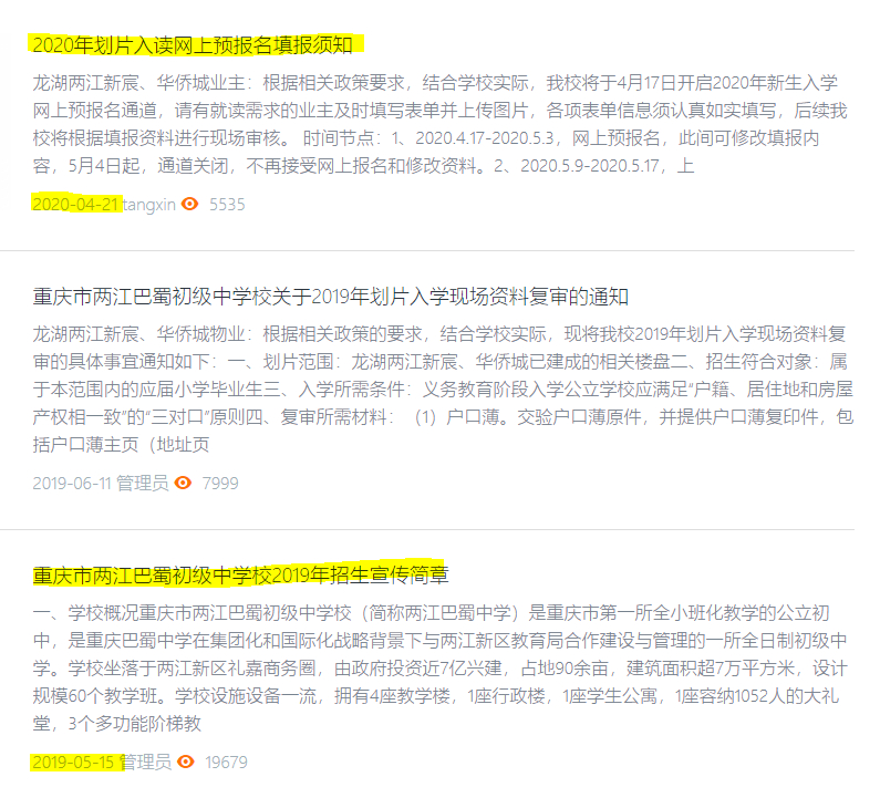 鲁能巴蜀中学是重点高中吗_鲁能巴蜀中学教学质量怎样_鲁能巴蜀中学是重点吗