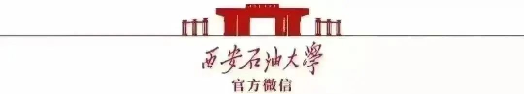 西安石油大学教务处网站_西安石油大学教务处_西安石油大学教务