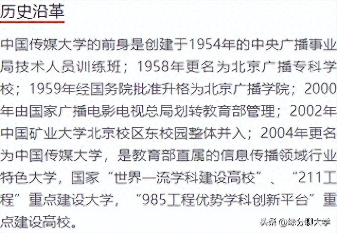 传媒大学排名前一百中国_中国前十传媒大学排名_中国排名靠前的传媒大学