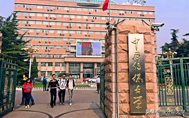 传媒大学排名前一百中国_中国前十传媒大学排名_中国排名靠前的传媒大学