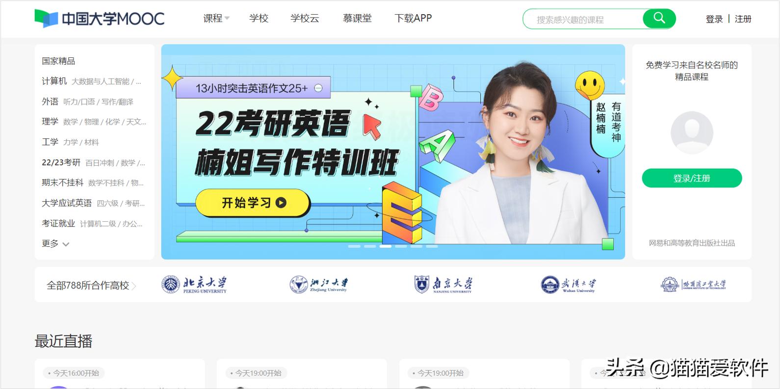 北大简单学习网_北大学习心得体会_北大简高清