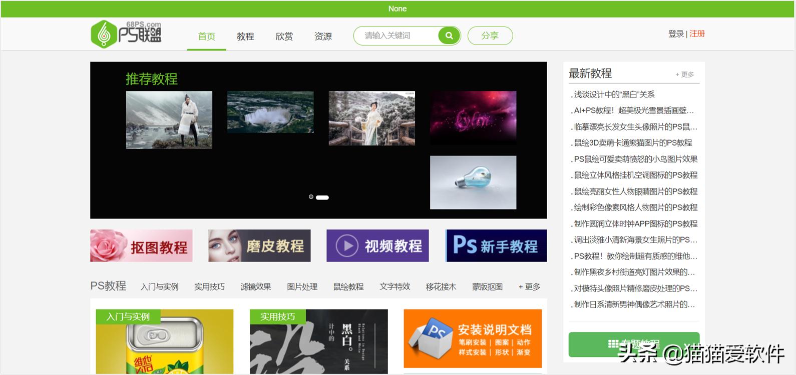 北大学习心得体会_北大简高清_北大简单学习网