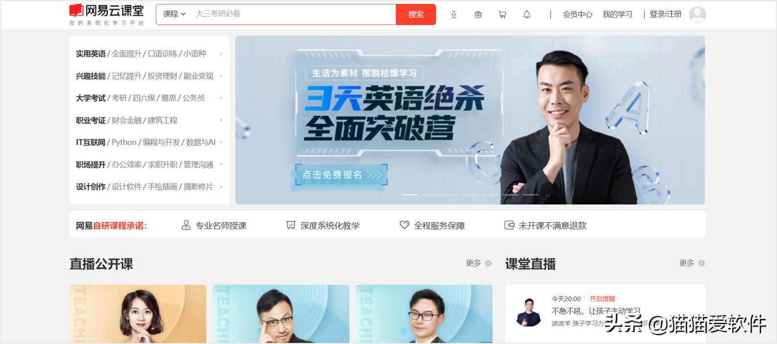 北大简单学习网_北大简高清_北大学习心得体会