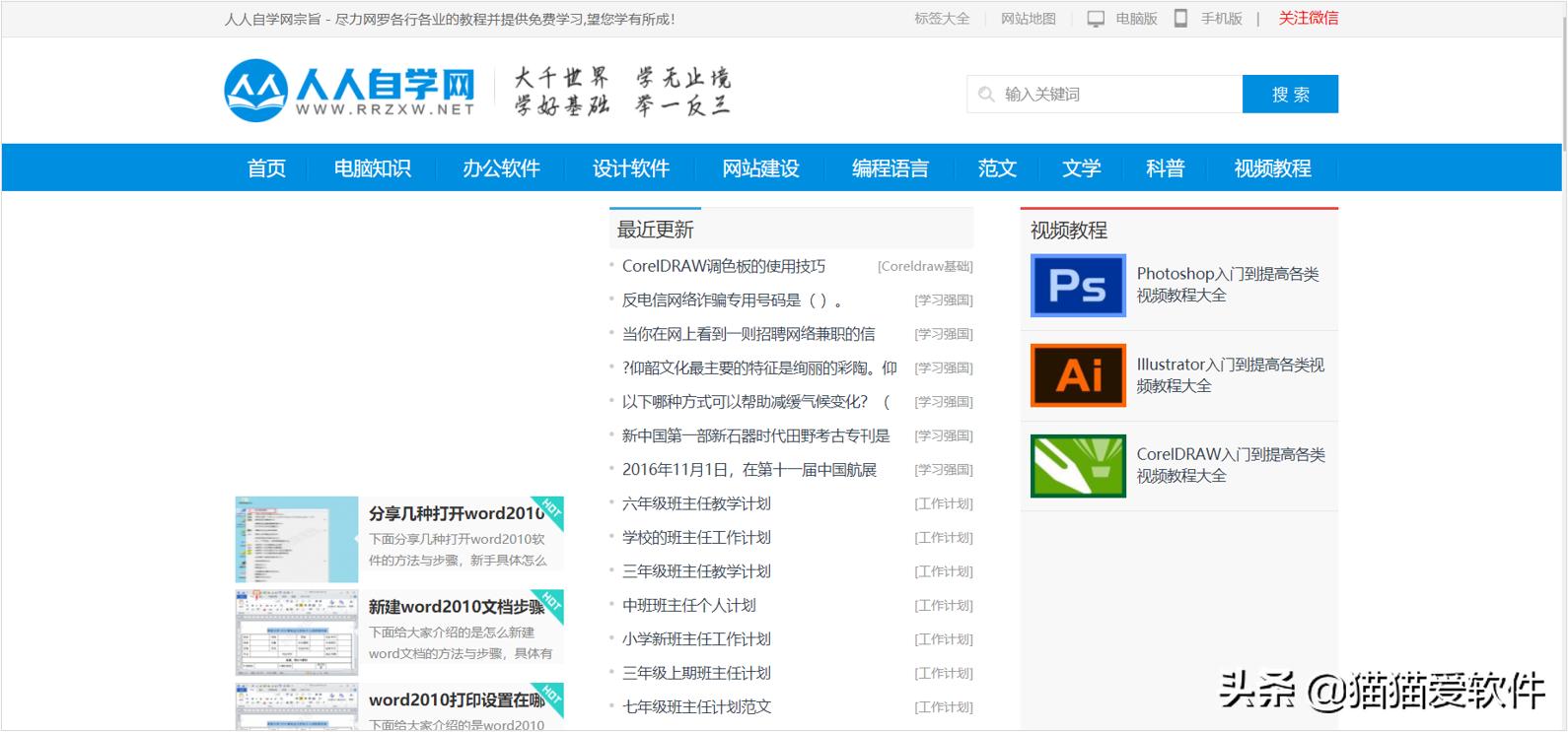北大简单学习网_北大简高清_北大学习心得体会