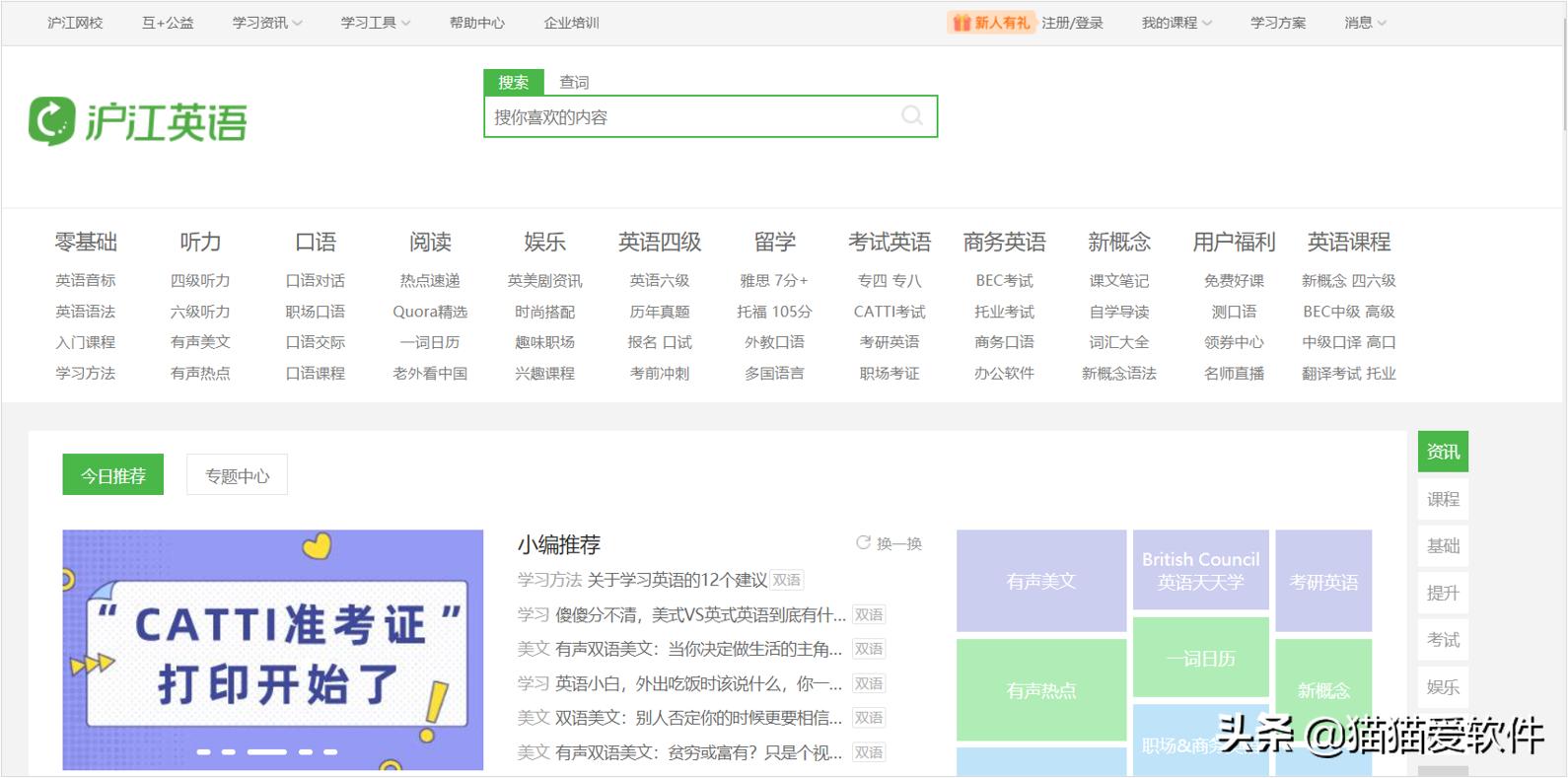 北大学习心得体会_北大简高清_北大简单学习网