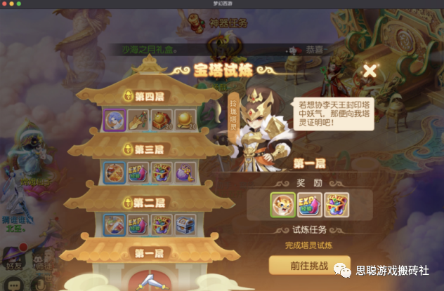 梦幻宝象国剧情奖励_梦幻西游宝象国剧情怪死不掉_梦幻西游宝象国剧情攻略