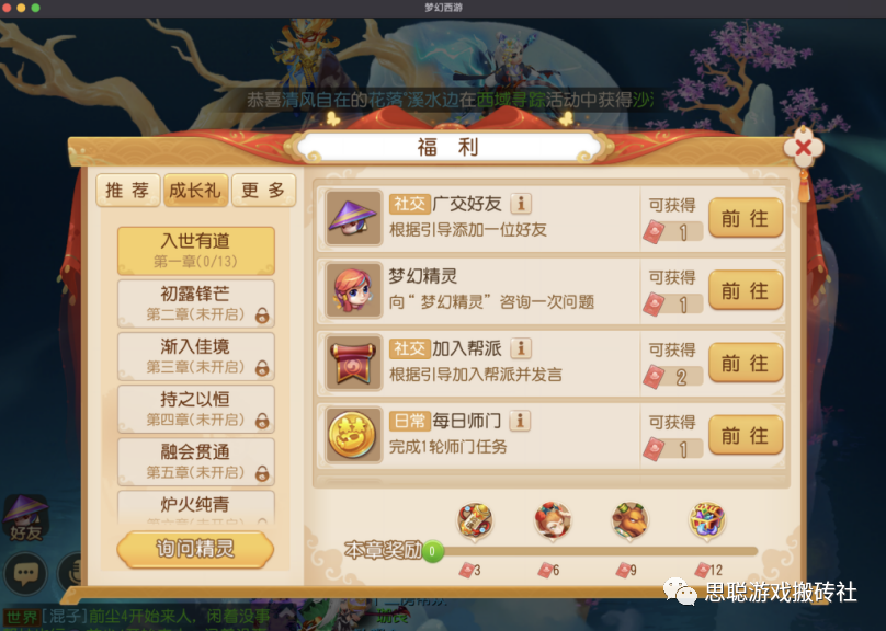 梦幻西游宝象国剧情怪死不掉_梦幻宝象国剧情奖励_梦幻西游宝象国剧情攻略