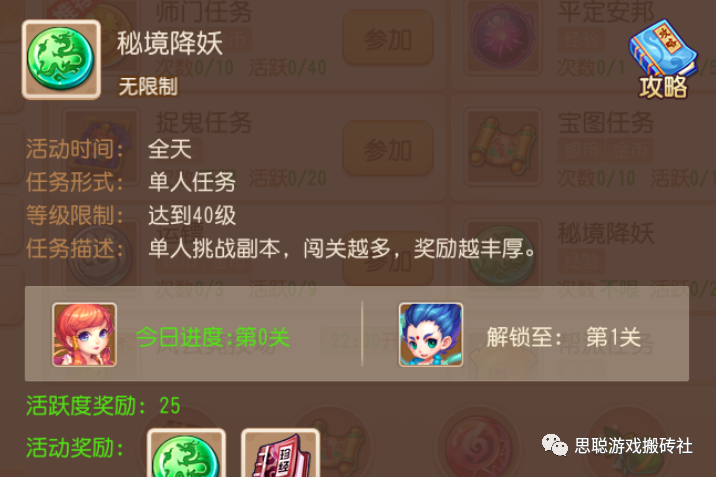 梦幻西游宝象国剧情攻略_梦幻宝象国剧情奖励_梦幻西游宝象国剧情怪死不掉