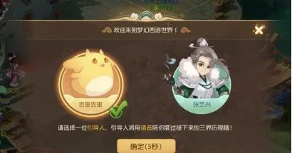 梦幻西游宝象国剧情怪死不掉_梦幻西游宝象国剧情攻略_梦幻宝象国剧情奖励