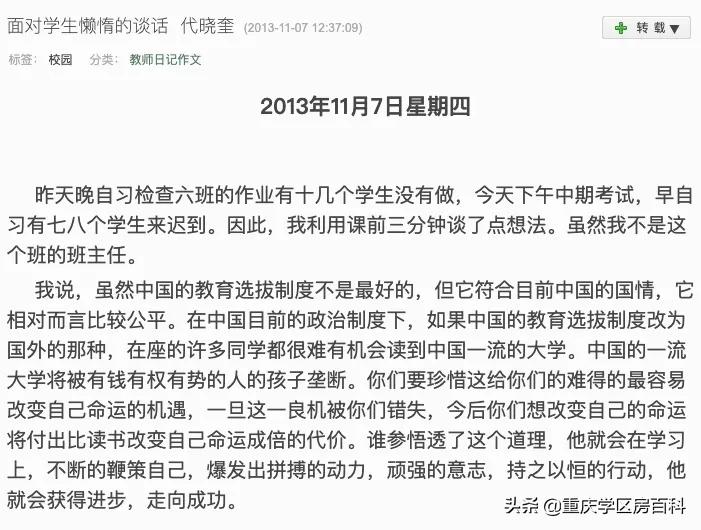 鲁能巴蜀中学是普高吗_鲁能巴蜀中学喜报2020_鲁能巴蜀中学是重点吗