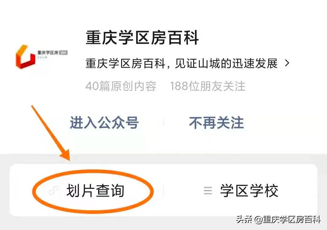 鲁能巴蜀中学是重点吗_鲁能巴蜀中学是普高吗_鲁能巴蜀中学喜报2020