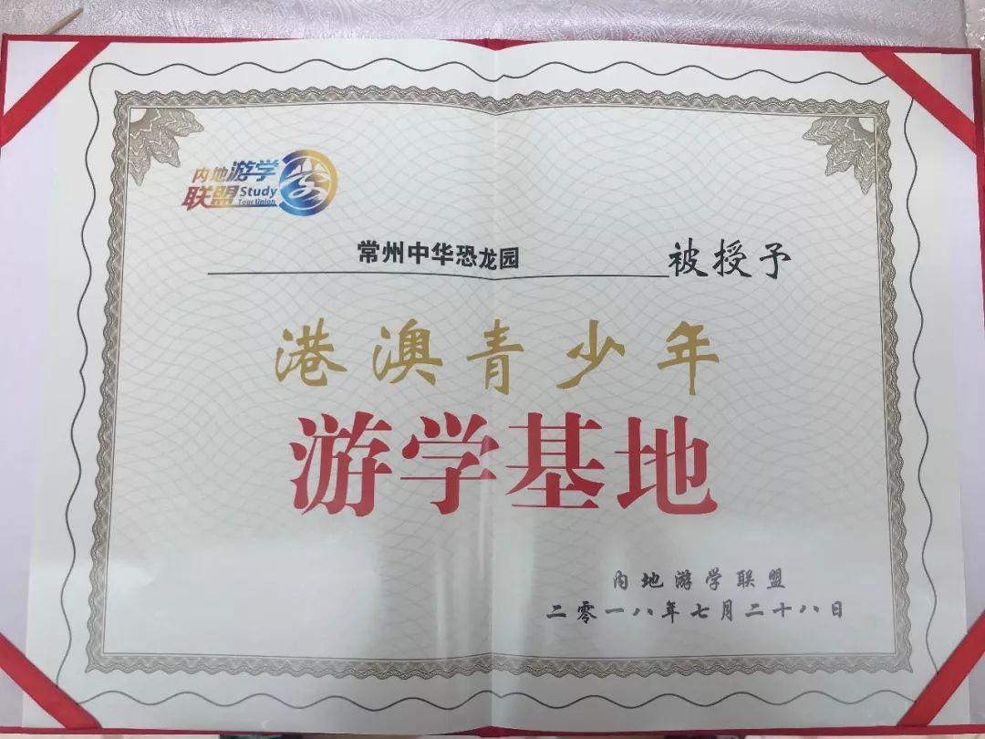 恐龙园_恐龙园集团_恐龙园有哪些游乐项目