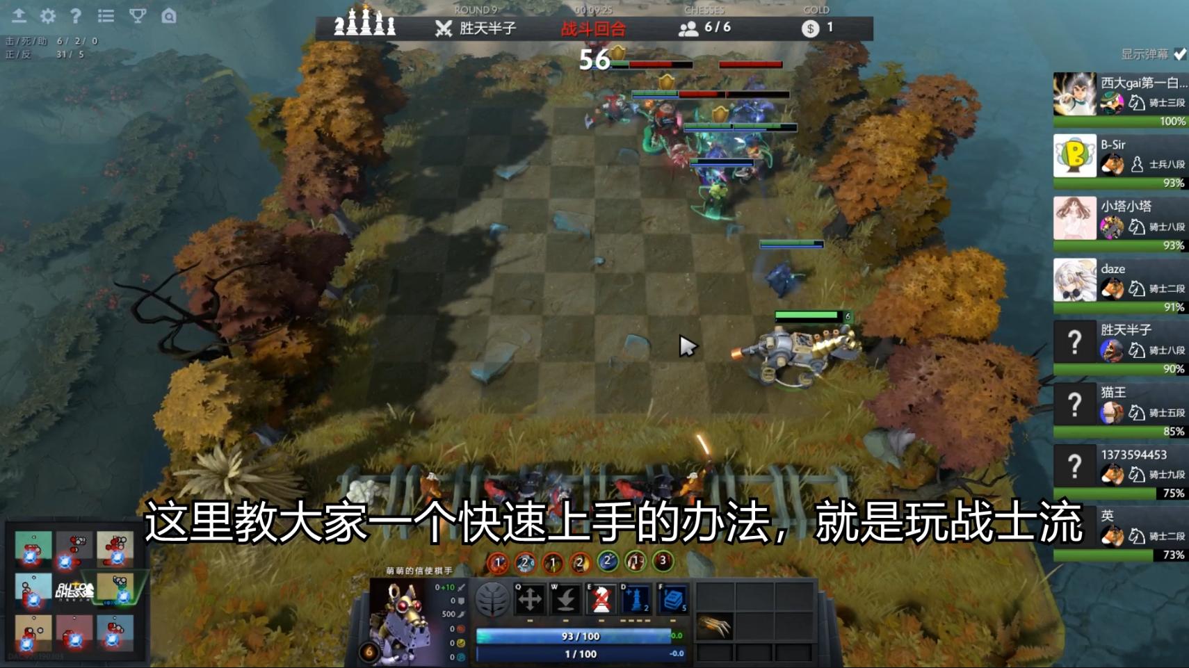 棋盘阵容_自走棋阵容_走棋最强阵容