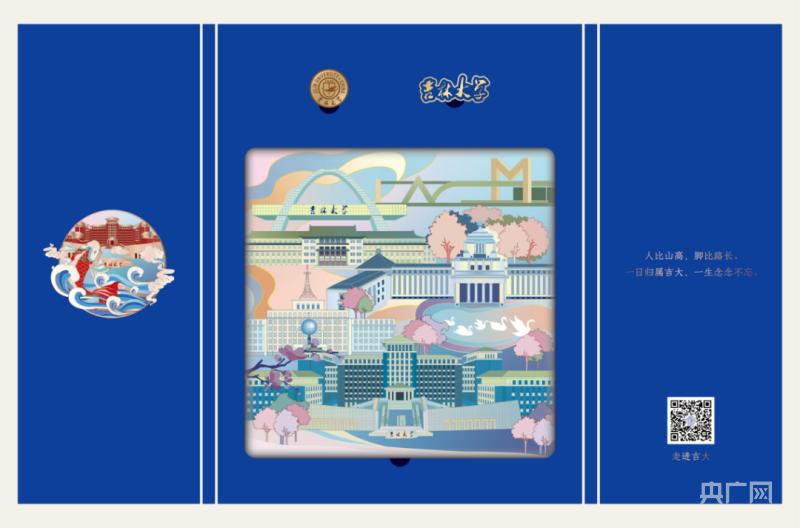 吉林大学教务系统_教务管理系统吉林大学_吉林省教务网