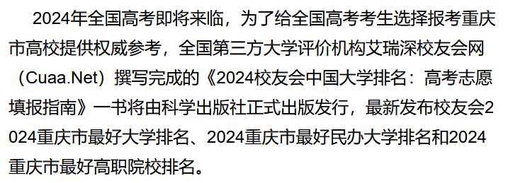 重庆工商大学派斯学院本科_重庆工商大学派斯改名_重庆工商大学派斯学院是几本?