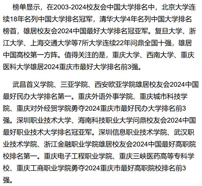重庆工商大学派斯学院是几本?_重庆工商大学派斯改名_重庆工商大学派斯学院本科