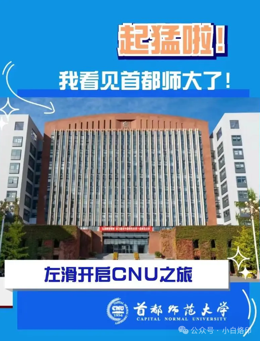 师范类院校的排名_师范学院类排行榜_师范类院校排名