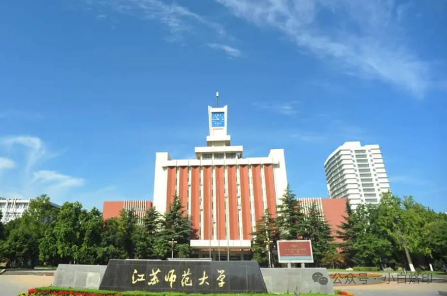 师范类院校的排名_师范类院校排名_师范学院类排行榜