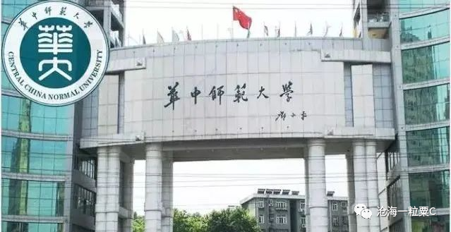 师范类学校最新排名_师范类院校排名_师范院校的排名