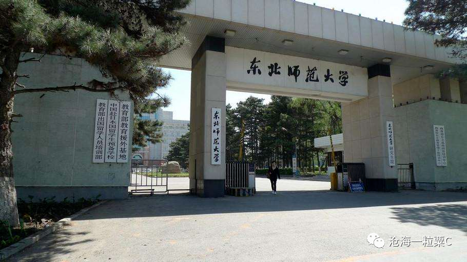 师范院校的排名_师范类学校最新排名_师范类院校排名