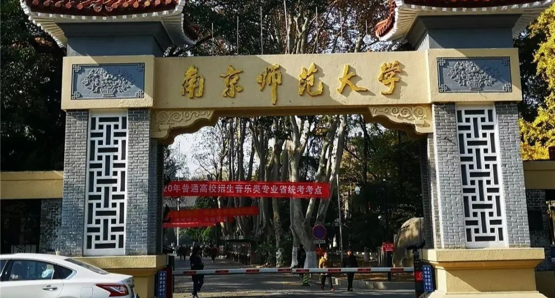 师范类院校排名_师范类学校最新排名_师范院校的排名