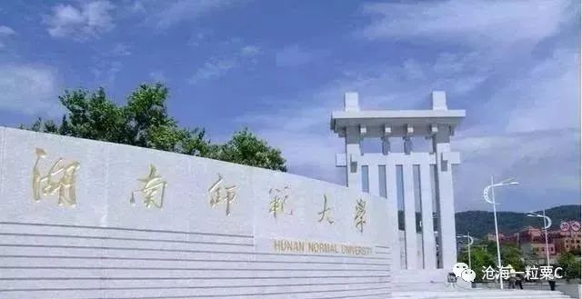 师范类院校排名_师范院校的排名_师范类学校最新排名