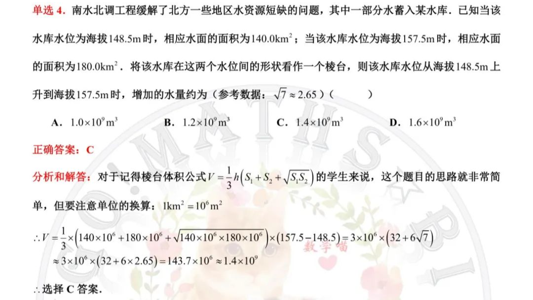 如何用体积求出棱长_棱台体积计算器_棱台体积计算器在线