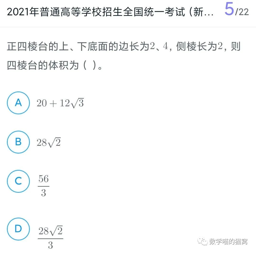 棱台体积计算器在线_如何用体积求出棱长_棱台体积计算器