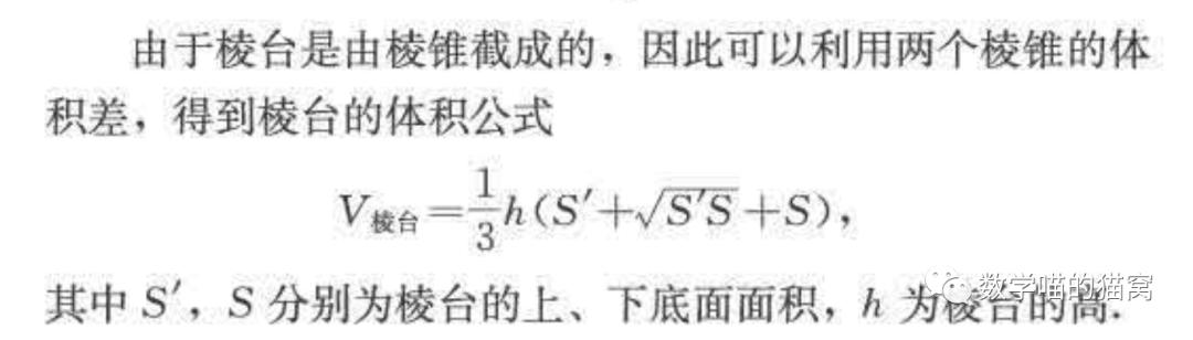 棱台体积计算器在线_棱台体积计算器_如何用体积求出棱长