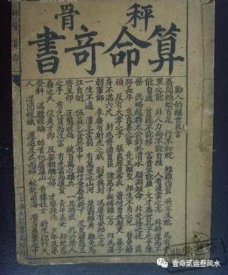 称命书几斤几两对_称命书几斤几两对照表_称命书几斤几两对照表男女命
