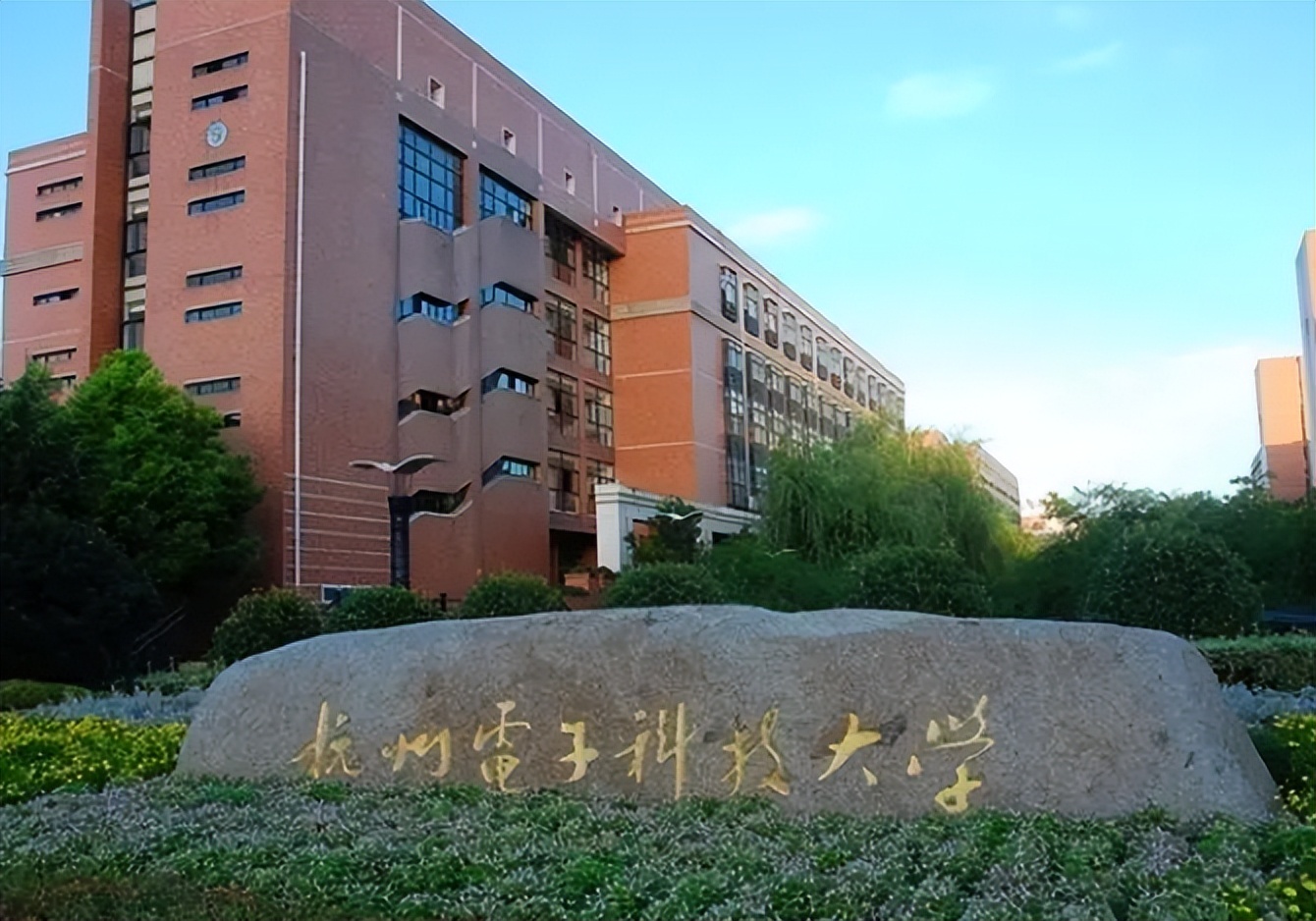 杭州电子大学科技大学怎么样_杭州电子科技大王牌专业_杭州电子科技大学科学技术学院